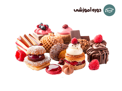 پخت شیرینی فرانسه