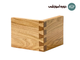 ساخت تکنیک دم کبوتری در نجاری