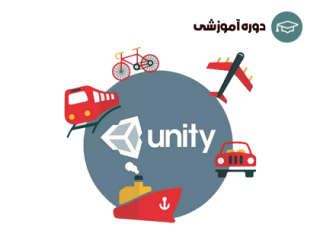 مبانی موتور بازی سازی unity