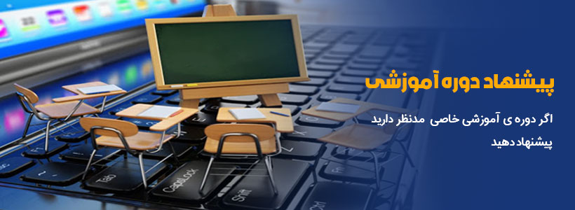 پیشنهاد تولید محتوی